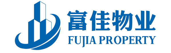 長(zhǎng)沙富佳物業(yè)管理有限公司